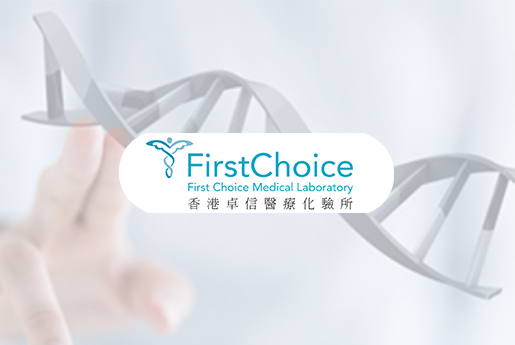 永春分部 香港卓信医疗化验所