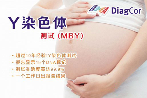 永春分部 5周香港验血查男女-香港达雅高化验所