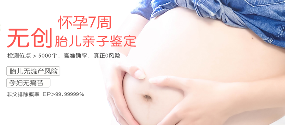 永春分部 胎儿无创亲子鉴定 香港大Z化验所